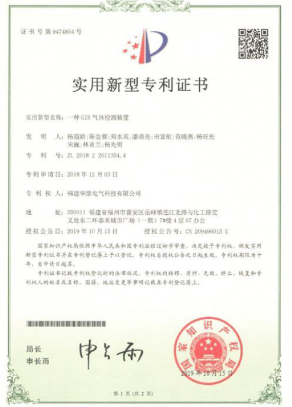 可拆卸套管在线监测连接头